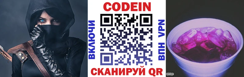 нарко площадка формула  Вятские Поляны  Кодеин напиток Lean (лин)  blacksprut ONION 