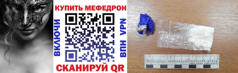 МЕФ mephedrone  закладка  Вятские Поляны 
