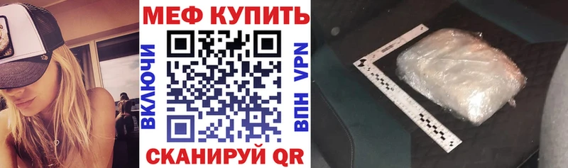 Меф мука Вятские Поляны