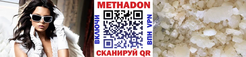 Метадон кристалл Вятские Поляны